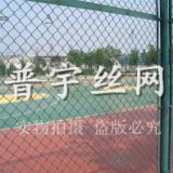 籃球場圍網
