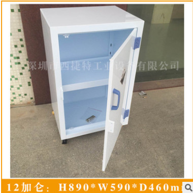 供應12加侖PP酸堿柜 強酸堿化學品存放柜 實驗室防腐蝕試劑柜