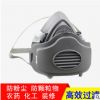 廠家直銷3200防塵口罩面具 裝修噴漆防油漆味可清洗工業粉塵面具