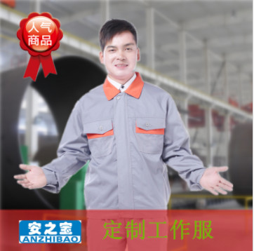 廠家直銷工廠工作服春秋套裝長袖批發定做電焊汽修防護服吸汗排濕