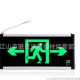 直銷 消防標志燈 led應急指示燈 安全出口應急指示燈 新國
