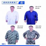 供應HB-819/820迷彩大褂
