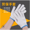 廠家供應耐磨毛紡棉手套加密全棉紗手套工業防護手套勞保作業手套