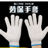 加密棉線手套 細紗勞保手套 勞保防滑手套園藝手套線紗手套批發