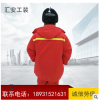 中石油石化冬裝棉服防靜電工作服加油站可拆卸連帽加厚中長款棉襖