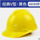 盾守安全帽加厚abs工地電工建筑工程施工防砸頭盔【可印字定制】 一件代發