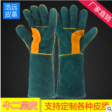 廠家直銷勞保用品HY038牛二層皮電焊長款勞保手套