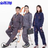 秋冬工作服套裝長袖男女多兜工程電工汽修機修廠服定制勞保服上衣