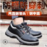 捷佰特勞保鞋男士鋼包頭防砸防刺穿工作鞋焊工工地安全鞋一件批發