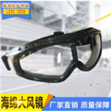 七彩滑雪鏡勞保護(hù)目鏡防塵防風(fēng)防沙海綿大風(fēng)鏡防炫目大視野PC眼罩 舉報 本產(chǎn)品采購屬于商業(yè)貿(mào)易行為