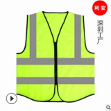 深圳反光背心廠家定制 高品質印字反光衣服 熒光反光衣 反光背心
