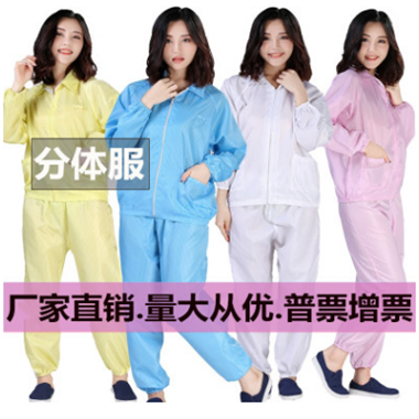 防靜電分體服套裝 靜電上衣拉鏈短款無塵服夾克工作服防塵服批發