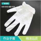 無塵作業白手套 勞保手套 珠寶使用不掉毛白禮儀手套廠價直銷