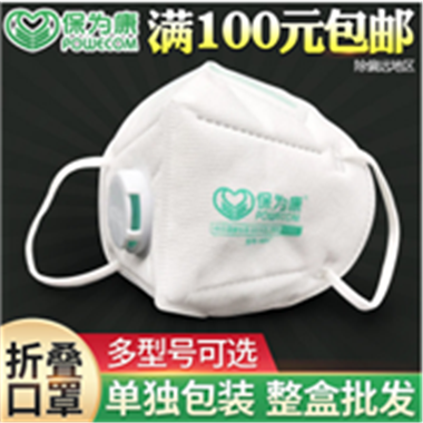 保為康9600折疊口罩 耳戴式防霧霾PM2.5防塵口罩 一次性口罩批發(fā) 一件代發(fā)  舉報(bào) 本產(chǎn)品采購屬于商業(yè)貿(mào)易行為