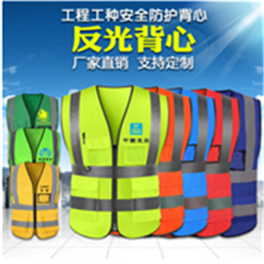 廠家施工工地環(huán)衛(wèi)騎行安全防護衣服印logo熒光黃反光背心馬甲定制