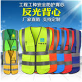 廠家施工工地環衛騎行安全防護衣服印logo熒光黃反光背心馬甲定制