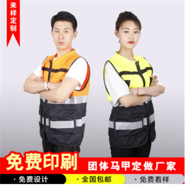 安大叔款拼接反光馬甲雙色安全服反光衣騎行交通工地環(huán)衛(wèi)多口袋服 一件代發(fā)  舉報 本產(chǎn)品采購屬于商業(yè)貿(mào)易行為