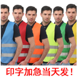 反光背心反光衣熒光馬甲好高質量網布工人環衛馬甲交通印字logo