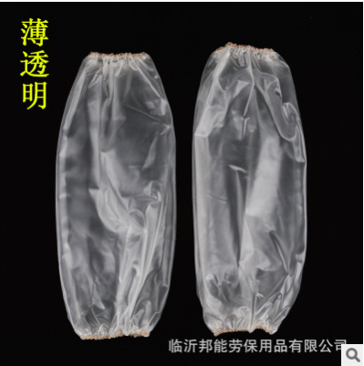 自產自銷 pvc防水套袖 防水防油耐酸堿牛筋套袖 多色勞保袖套