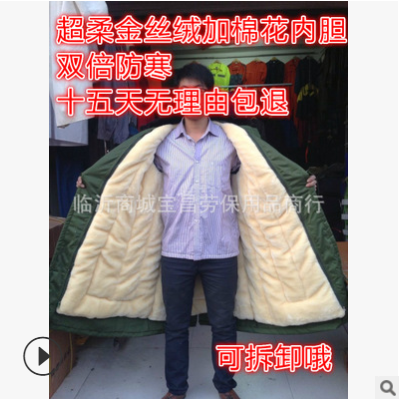 批發(fā)羊毛軍大衣棉大衣長款加厚多功能大衣冬季男保安大衣防寒棉