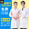 白大褂長袖醫(yī)生服藥店學(xué)生實驗服短袖食品廠工作服定制美容院醫(yī)用
