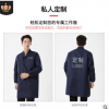 藍(lán)大褂工作服長袖男勞保服罩衣迷彩大褂防塵服工廠批發(fā)定制搬運服