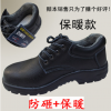JH118 冬款防砸安全鞋 鋼包頭棉鞋 耐磨 勞保鞋 電焊鞋 工作鞋