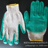 乳膠手套 平板涂膠 起皺 針織手套 安全防護(hù) 耐磨