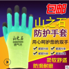 勞保手套防滑透氣浸膠工作勞動橡膠膠皮手套加厚防割手套廠家批發
