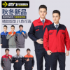 拼肩春秋工裝電焊機修工作服男車間廠服廣告促銷勞保服定制logo