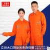 自產自銷立領大口袋反光條連體服勞保工作服結實耐磨男女工裝制服