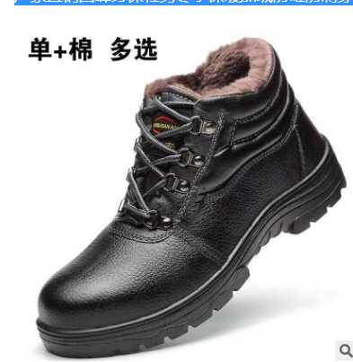 廠家直銷固峰勞保鞋男冬季保暖加絨防砸防刺穿耐磨防滑鋼頭焊工
