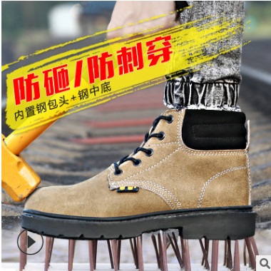 供應高幫勞保鞋工作鞋 安全鞋鋼包頭防砸防刺穿耐磨 質量保障