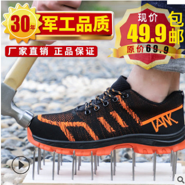 勞保鞋保暖飛織網布冬季安全鞋廠家直銷鋼包頭挺固防砸防刺工作鞋