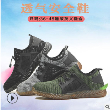 跨境專供網(wǎng)布勞保鞋 夏季透氣防砸防刺穿安全鞋 廠家輕便防護鞋