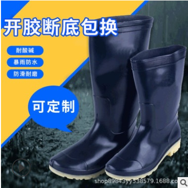 廠家供應牛筋底防滑耐酸堿勞保PVC水鞋工地中高筒雨靴三防勞保鞋