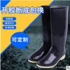 現貨供應 高筒雨靴防滑耐磨牛筋底勞保水靴工作耐酸堿雨鞋水鞋