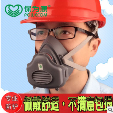 廠家直銷保衛康3700防塵防毒口罩防霾面罩面具工業建筑業3700濾棉