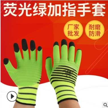 斯伯倫熒光綠加指手套 綠黑條紋勞保手套 防滑耐磨防護手套批發