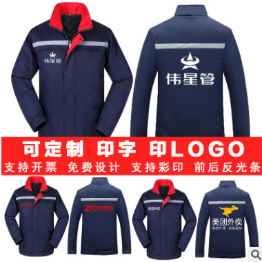 2018新款棉服厚冬季工作服棉衣男女工程棉服外套工服勞保服冬裝
