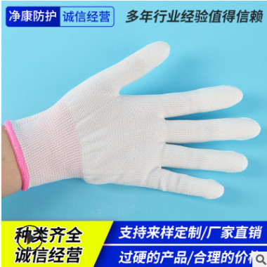 批發生產防滑手套 pu防滑涂指手套 白色尼龍涂膠涂指勞保手套
