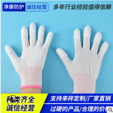 廠家直銷尼龍PU涂指手套 白色涂層防滑手套 勞保男女手套 可批發
