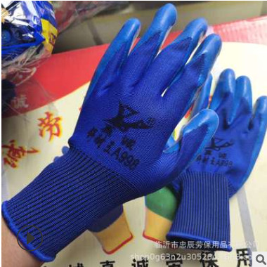 真誠舒耐王A998透氣耐磨耐用乳膠手套薄款 透氣舒適勞保防護(hù)手套
