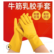 牛筋乳膠手套 工廠防護耐酸堿手套 多用途防水乳膠手套批發
