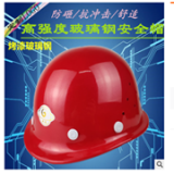 威風安全帽玻璃鋼高強度抗沖擊工程工地建筑防砸透氣頭盔安全帽