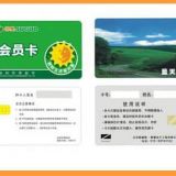 小區(qū)卡，校園卡，名片卡