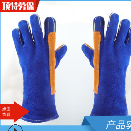 廠家批發雙層加厚耐高溫隔熱電焊手套全牛皮14寸藍色高端焊工手套