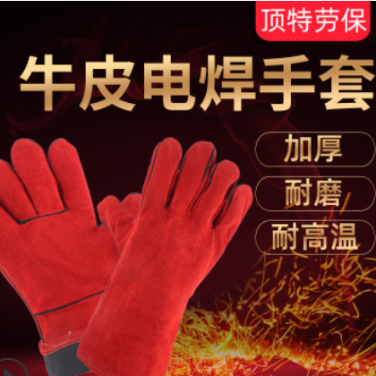廠家加長14寸紅色全牛皮電焊手套雙層加長加厚耐磨防飛濺焊工手套