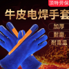 廠家批發全牛皮14寸藍色高端焊工手套雙層加厚耐高溫隔熱電焊手套