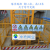 塔吊圍擋護欄工廠直銷安全防護工地基坑臨邊護欄生產廠家塔吊圍欄